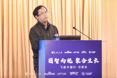 飛槳中國行走進(jìn)合肥 AI賦能，助物聯(lián)網(wǎng)企業(yè)駛?cè)氚l(fā)展快車道