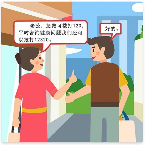 提高健康素養，掌握實用健康服務信息