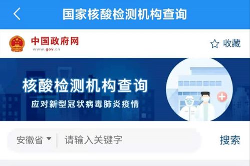 不松勁 不麻痹 皖事通疫情防控專區(qū)，守護(hù)健康信息咨詢的堅實防線
