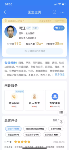 京東健康A(chǔ)pp健康信息咨詢(xún)功能分析 專(zhuān)業(yè)、便捷與信任的數(shù)字化健康橋梁