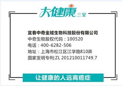 中奇生物健康咨詢(xún)服務(wù)中心雞西圖片及產(chǎn)品圖片介紹