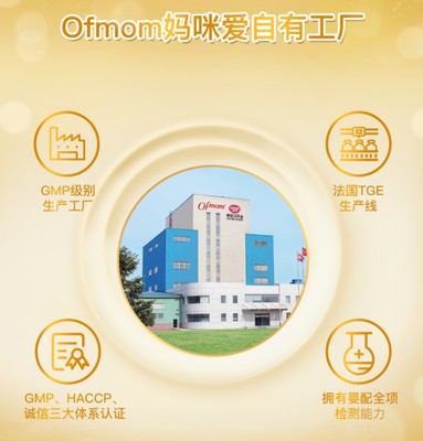 雙重腸道呵護，讓寶寶安然換季——Ofmom潤爾美嬰幼兒配方奶粉，科學應對腹瀉困擾
