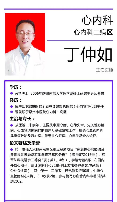 健康喜樂,平安過節 支架術后慢病課堂圓滿結束