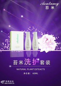 探索身心清凈之道 健康洗發與深層滋養的藝術
