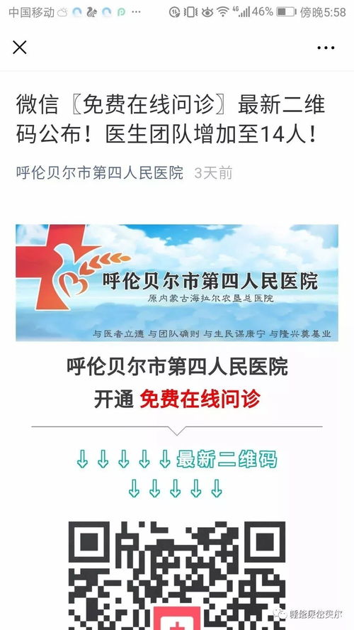 我市定點救治醫院開通線上免費發熱咨詢及健康信息咨詢服務