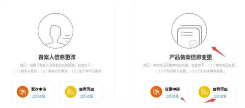 保健食品備案管理信息系統(tǒng)使用手冊(cè)