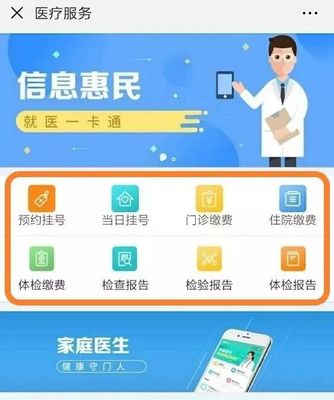 【便民】關(guān)注 &ldquo;健康瀏陽(yáng)&rdquo;,讓您足不出戶享受&ldquo;一站式&rdquo;醫(yī)療健康服務(wù)!