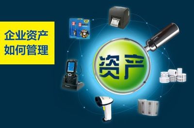 RFID智慧資產管理方案 科技賦能企業高效管理